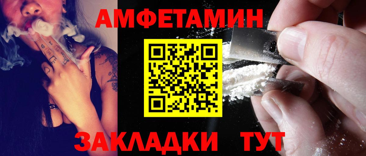 Амфетамин  Вход с VPN  Вольск  Amphetamine 98% 