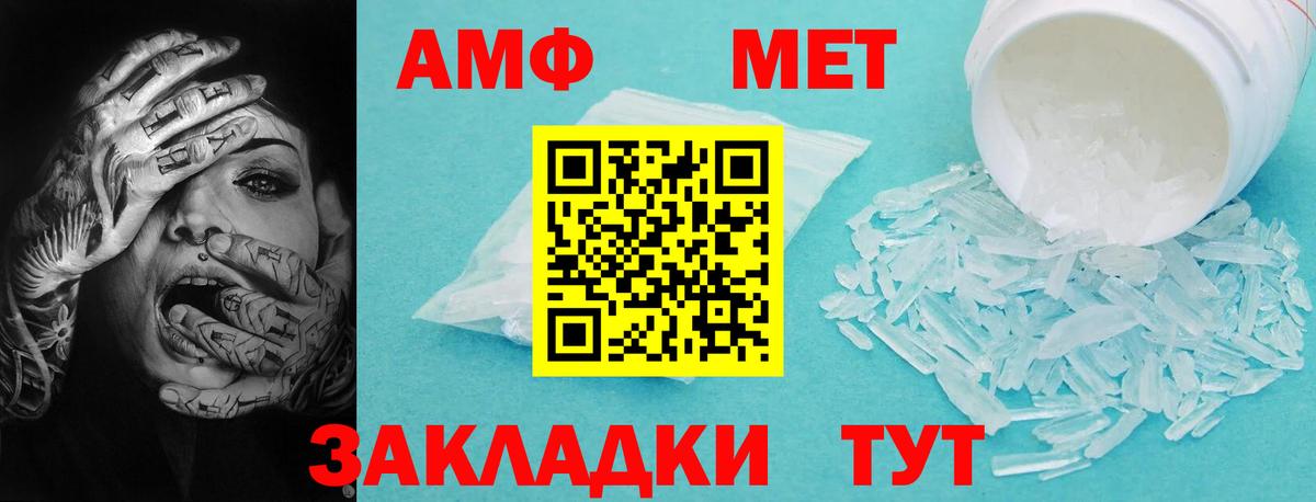 АМФЕТАМИН Розовый Вольск