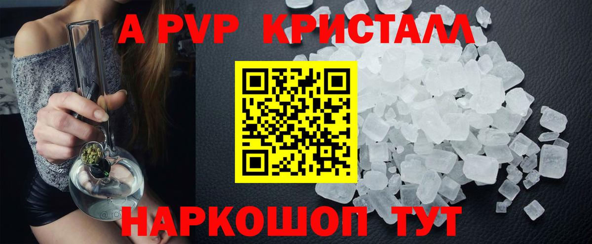 А ПВП СК КРИС Вольск