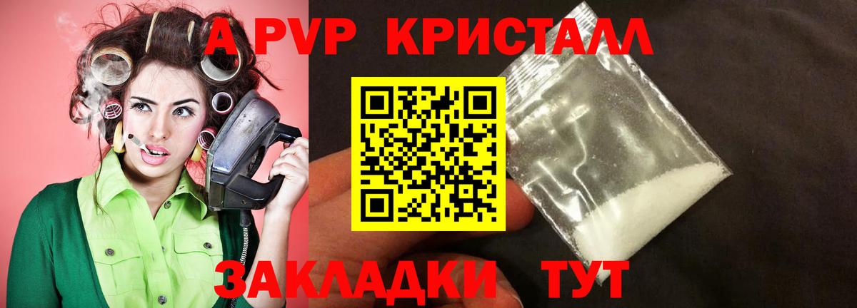 Alpha-PVP СК  Вход с VPN  А ПВП СК КРИС  Вольск 