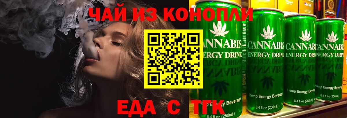 Cannafood марихуана  Вход с VPN  Вольск 