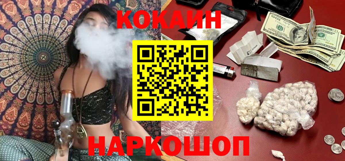КОКАИН 97%  Вход с VPN  Cocaine 99%  Вольск 