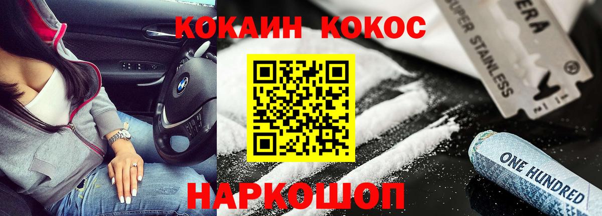 Cocaine VHQ Вольск
