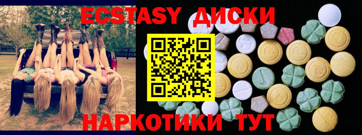 Ecstasy таблы  Ecstasy Philipp Plein  Вольск  Вход с VPN 