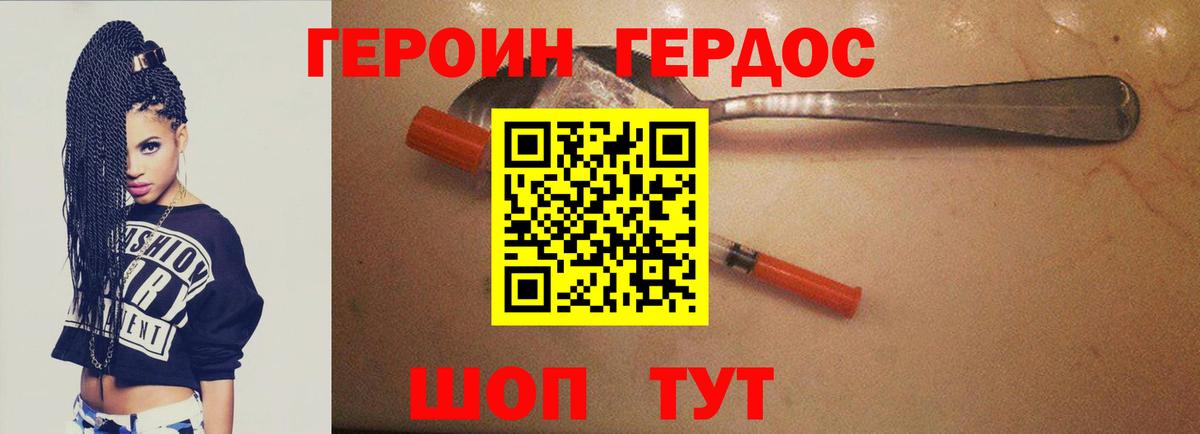 Героин гречка Вольск