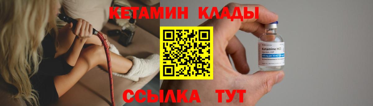 КЕТАМИН ketamine Вольск