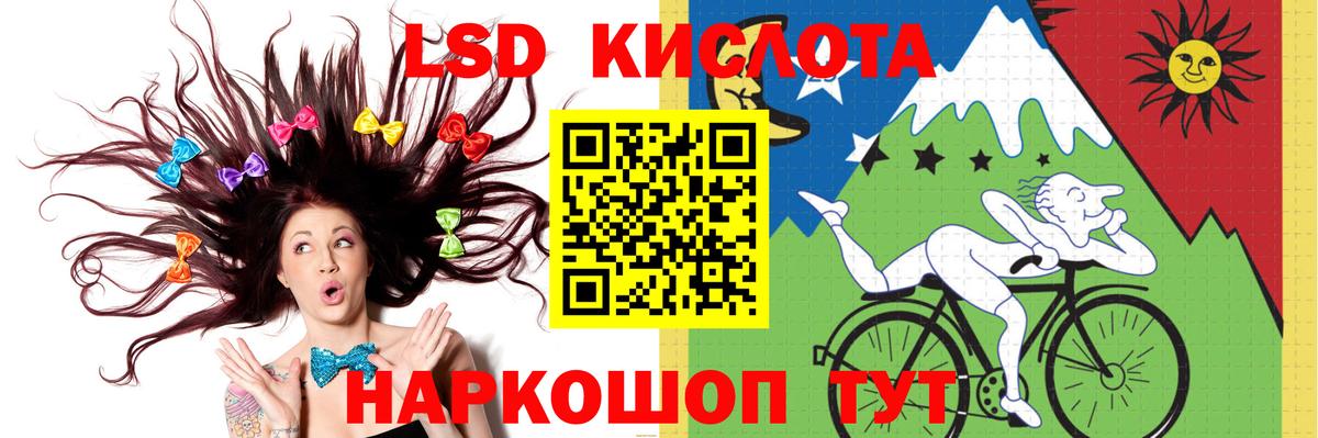 ЛСД экстази кислота  LSD-25 экстази  Вольск  Вход с VPN 