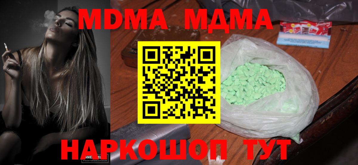MDMA  Вход с VPN  Вольск  MDMA молли  MDMA VHQ 