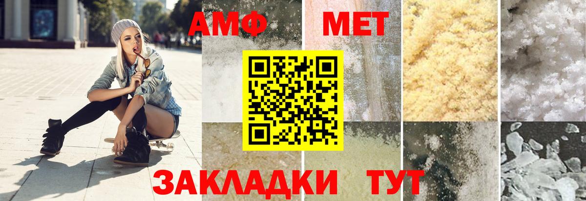 Метамфетамин Methamphetamine  Метамфетамин Methamphetamine  Вольск  МЕТАМФЕТАМИН  Вход с VPN 
