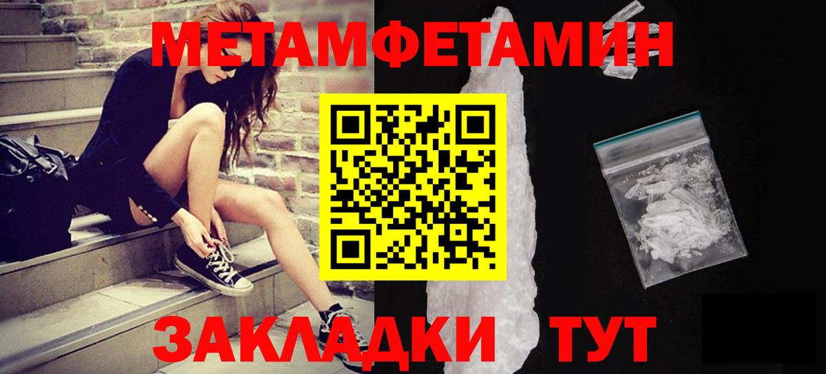 Метамфетамин витя Вольск